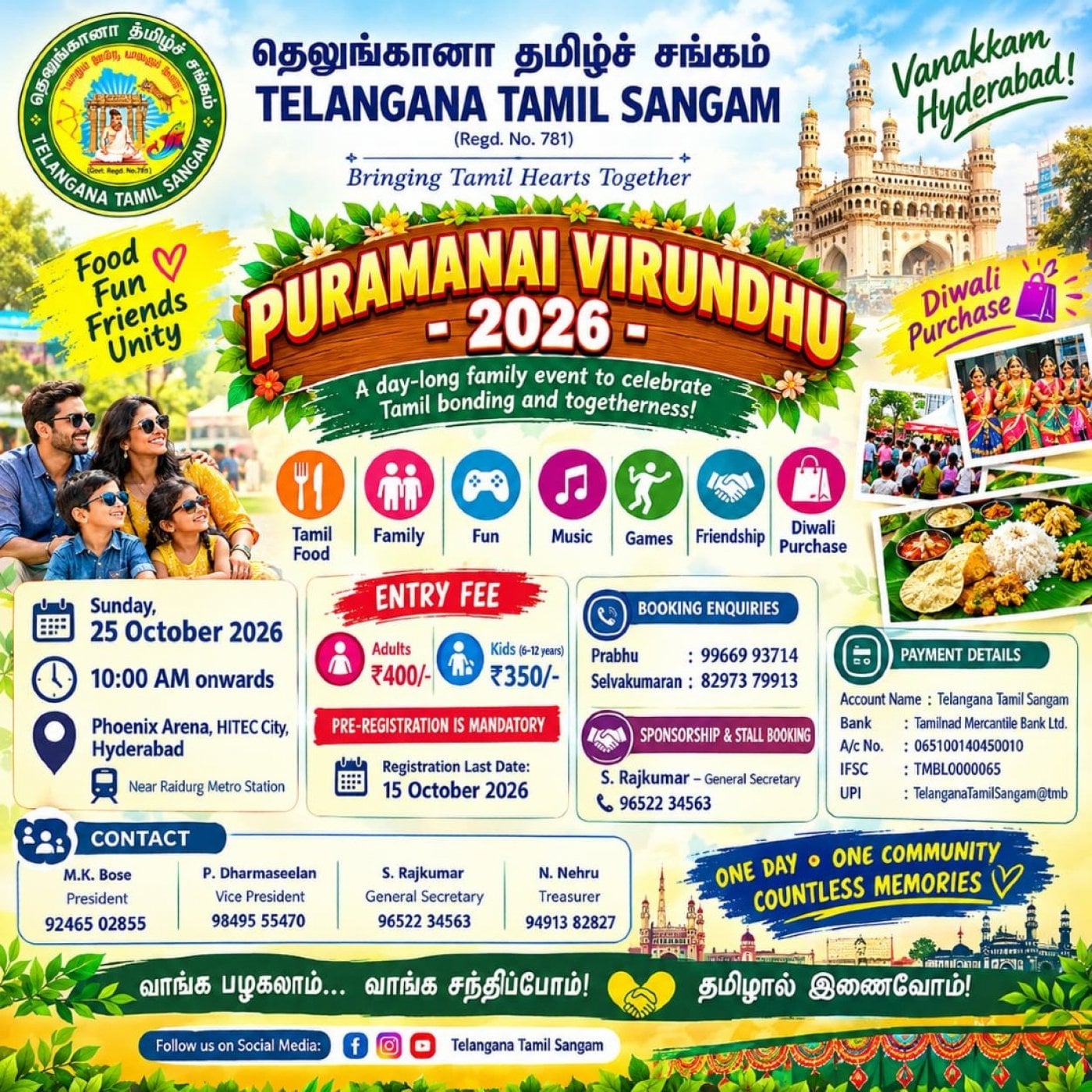Puramanai Virundhu புறமனை விருந்து-2026