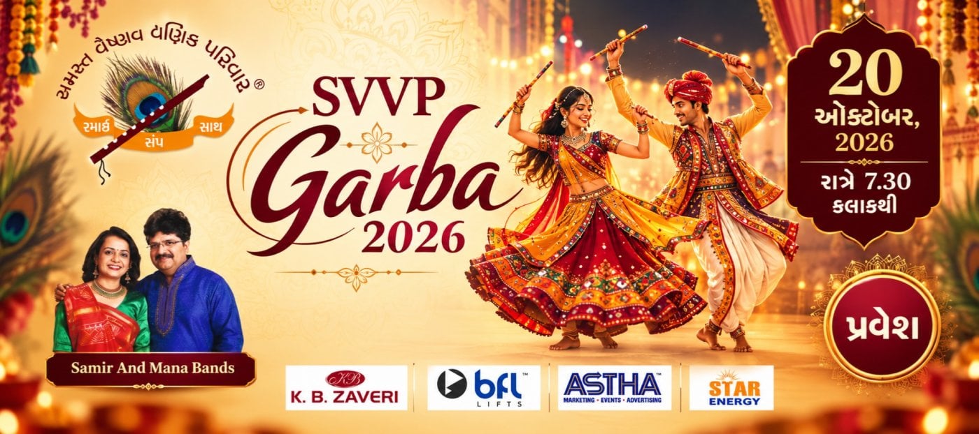 SVVP Garba 2026