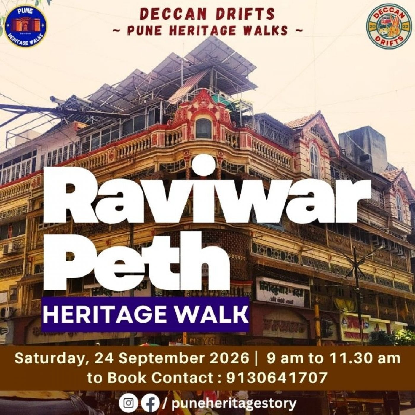 Raviwar Peth Heritage Walk | Pune | PHW