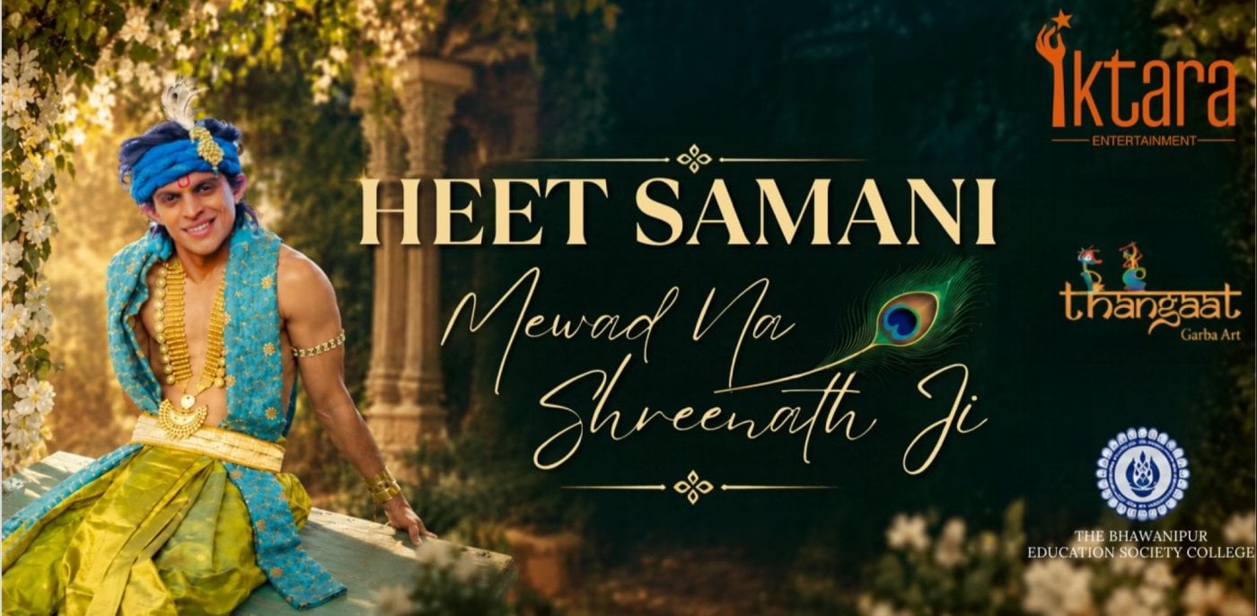 MEWAD NA SHREENAATH JI with HEET SAMANI